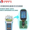 3.5寸320*480工业宽温抗干扰检测专用灵敏触控串口显示液晶触摸屏